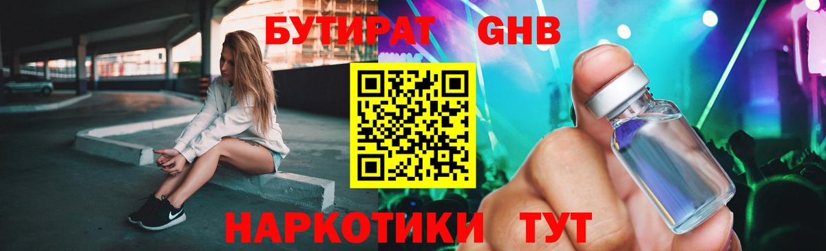 Павловский Посад  Бутират Butirat  Бутират  Вход с VPN 