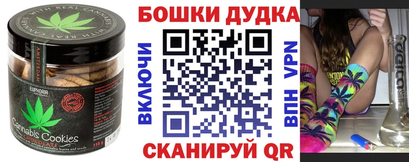 Печенье с ТГК марихуана  OMG ТОР  Павловский Посад  даркнет сайт 