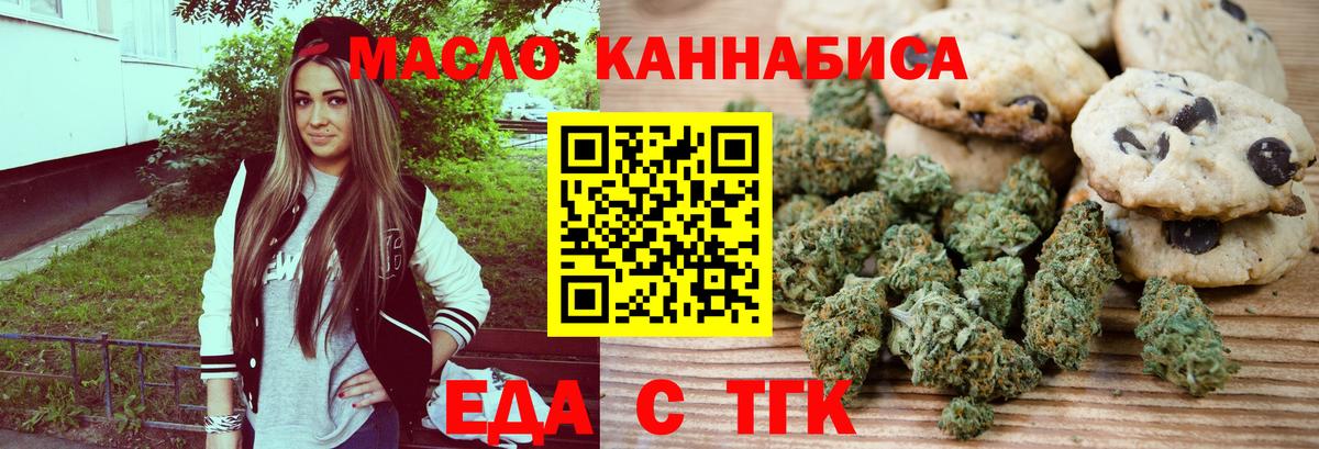 Canna-Cookies марихуана Павловский Посад
