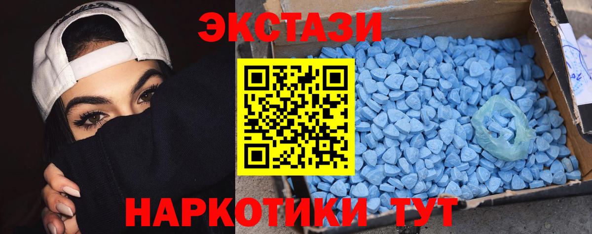Павловский Посад  Экстази  Вход с VPN  Ecstasy таблы  Экстази VHQ 