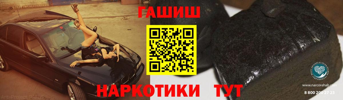 Гашиш 40% ТГК  Вход с VPN  Павловский Посад  Гашиш гарик 