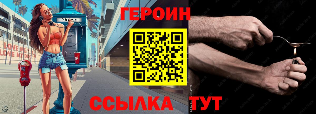 Павловский Посад  Героин гречка  Вход с VPN 