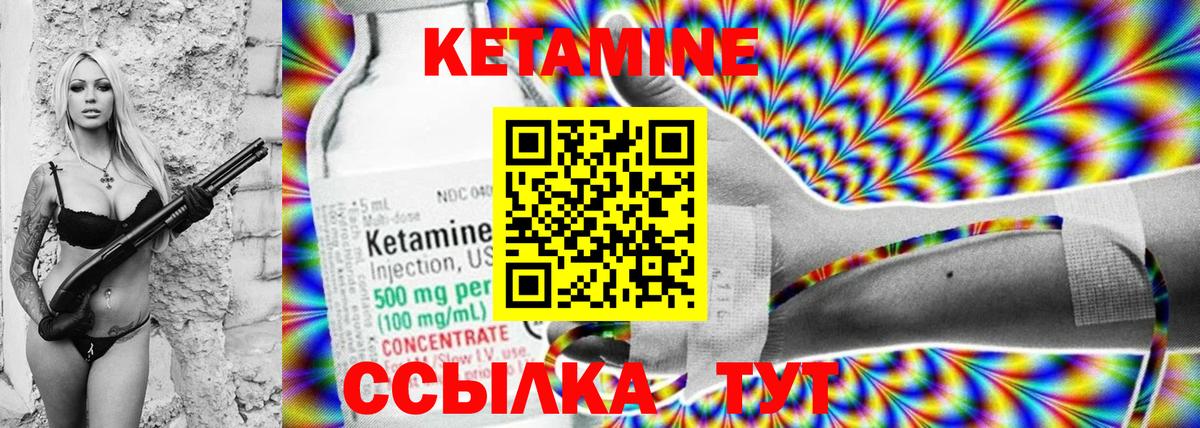 Павловский Посад  Кетамин ketamine  Вход с VPN 