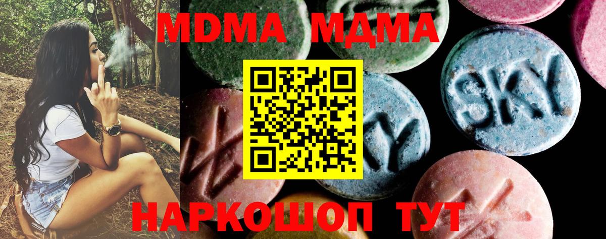 Павловский Посад  MDMA Molly  МДМА молли  Вход с VPN 