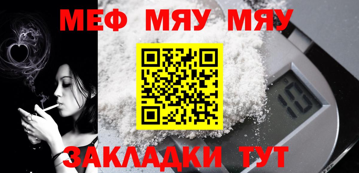 Мефедрон  Павловский Посад