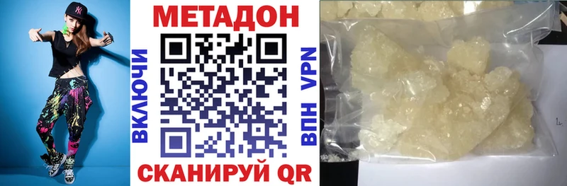 МЕТАДОН VHQ  наркота  MEGA как зайти  Павловский Посад 