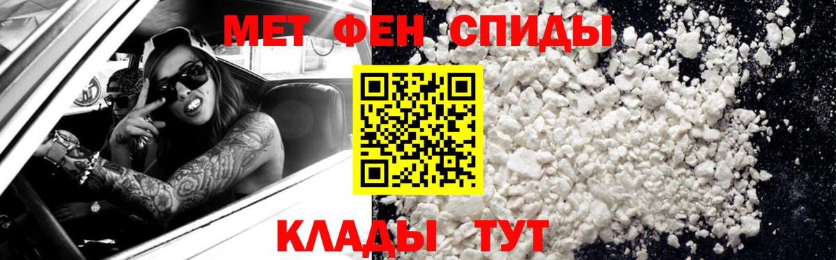 МЕТАМФЕТАМИН мет Павловский Посад