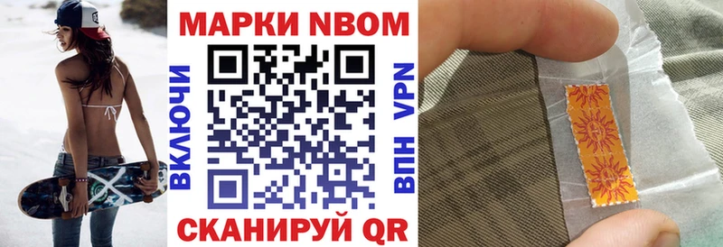 Марки NBOMe 1500мкг  сколько стоит  Павловский Посад 