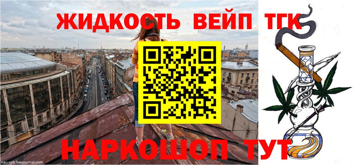 Дистиллят ТГК вейп с тгк Павловский Посад