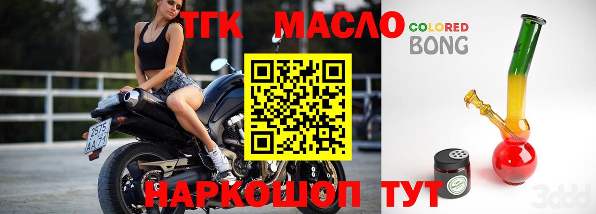 как найти   Дистиллят ТГК Wax  Вход с VPN  Павловский Посад 