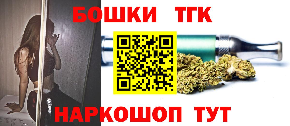 Павловский Посад  Марихуана THC 21%  Марихуана Bruce Banner  Вход с VPN 